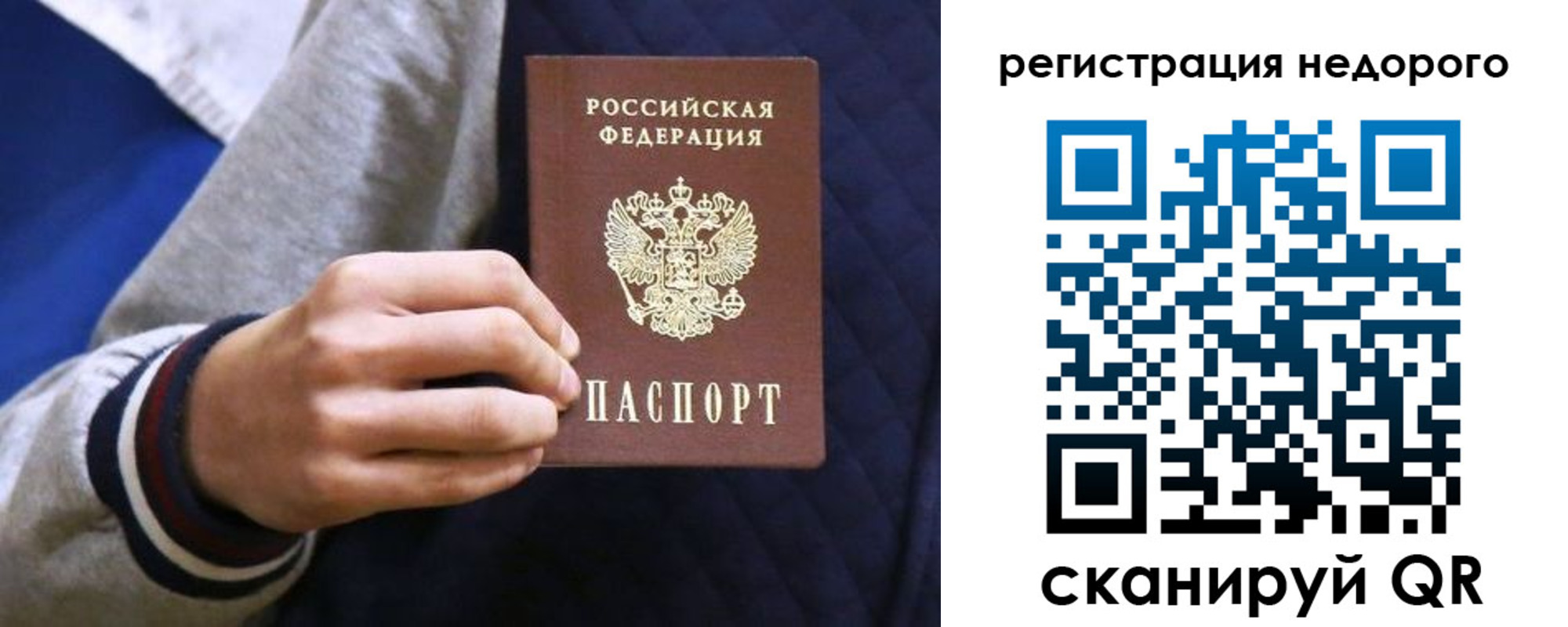 прописка штамп в Чистополье