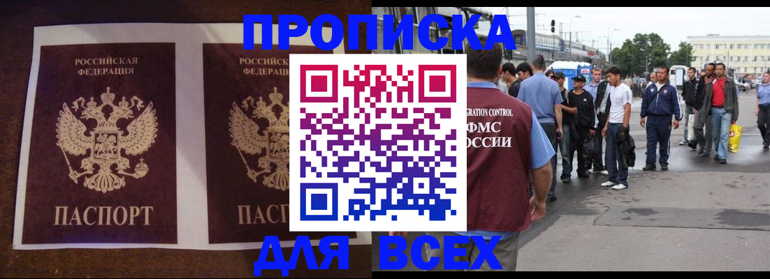 прописка 2025 в Чистополье