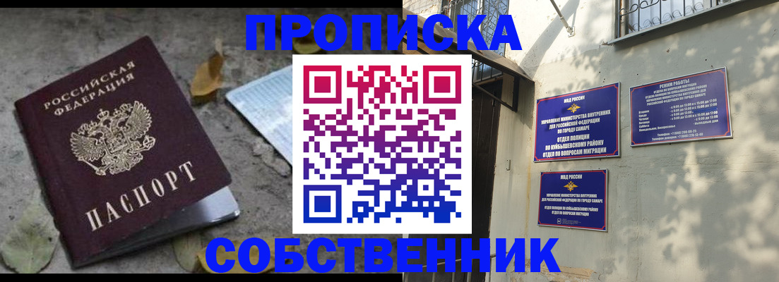 временная регистрация в квартире в Чистополье