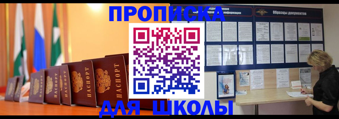 прописка для кредита в Чистополье