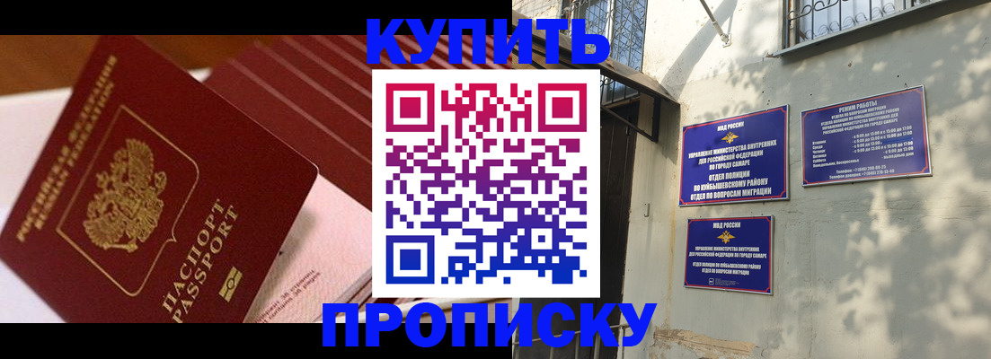 прописка в Чистополье