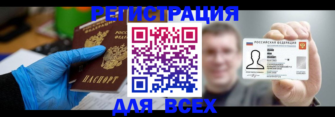 временная регистрация 2025 в Чистополье