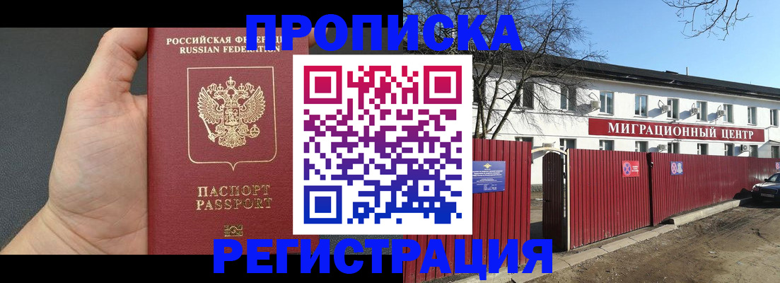 где прописаться в Чистополье